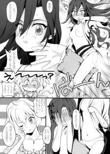 (C84) [mjolk (Aoyamaremo)] Chris & Tsubasa no gentei kaijo (Senki Zesshou Symphogear) - page 6