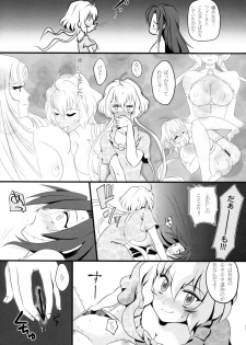 (C84) [mjolk (Aoyamaremo)] Chris & Tsubasa no gentei kaijo (Senki Zesshou Symphogear) - page 11