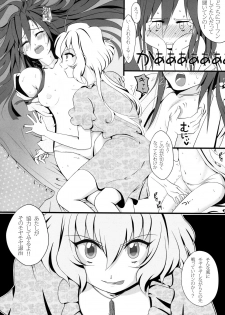 (C84) [mjolk (Aoyamaremo)] Chris & Tsubasa no gentei kaijo (Senki Zesshou Symphogear) - page 8