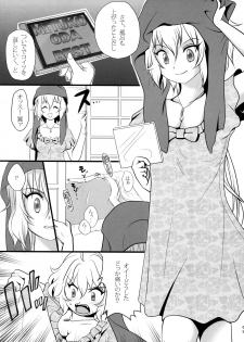 (C84) [mjolk (Aoyamaremo)] Chris & Tsubasa no gentei kaijo (Senki Zesshou Symphogear) - page 5