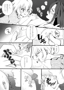 (C84) [mjolk (Aoyamaremo)] Chris & Tsubasa no gentei kaijo (Senki Zesshou Symphogear) - page 9