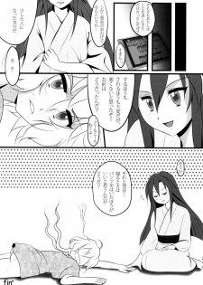 (C84) [mjolk (Aoyamaremo)] Chris & Tsubasa no gentei kaijo (Senki Zesshou Symphogear) - page 19