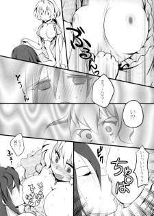 (C84) [mjolk (Aoyamaremo)] Chris & Tsubasa no gentei kaijo (Senki Zesshou Symphogear) - page 16