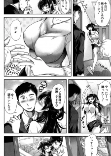 [Shirono Mahiro] Tane no Nai Hachi - page 2