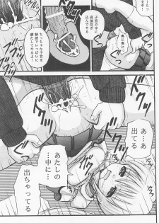 (SC37) [Haiiro Jikuu (Unouchi Ai)] Kuro Kojika (Kodomo no Jikan) - page 14