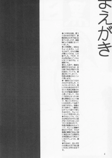 (SC37) [Haiiro Jikuu (Unouchi Ai)] Kuro Kojika (Kodomo no Jikan) - page 6