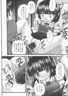 (SC37) [Haiiro Jikuu (Unouchi Ai)] Kuro Kojika (Kodomo no Jikan) - page 23