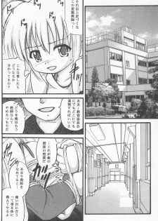 (SC37) [Haiiro Jikuu (Unouchi Ai)] Kuro Kojika (Kodomo no Jikan) - page 7