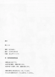 (SC37) [Haiiro Jikuu (Unouchi Ai)] Kuro Kojika (Kodomo no Jikan) - page 28