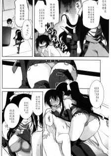 [Ruuen Rouga] Mayakashi Enbuchou [Chinese] - page 33