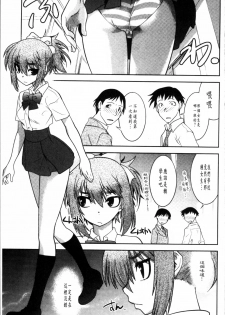 [Ruuen Rouga] Mayakashi Enbuchou [Chinese] - page 44