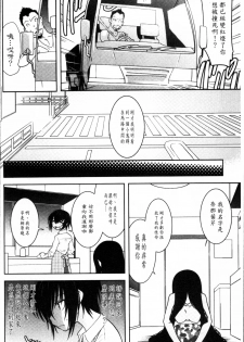 [Ruuen Rouga] Mayakashi Enbuchou [Chinese] - page 15