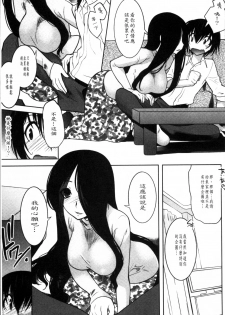 [Ruuen Rouga] Mayakashi Enbuchou [Chinese] - page 18
