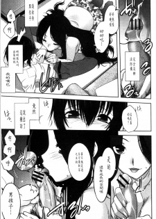 [Ruuen Rouga] Mayakashi Enbuchou [Chinese] - page 20