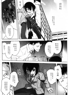 [Ruuen Rouga] Mayakashi Enbuchou [Chinese] - page 45