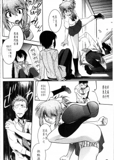 [Ruuen Rouga] Mayakashi Enbuchou [Chinese] - page 47
