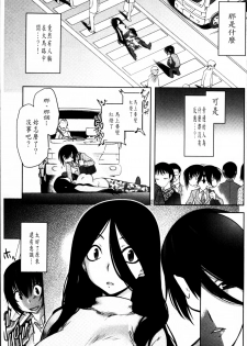 [Ruuen Rouga] Mayakashi Enbuchou [Chinese] - page 14
