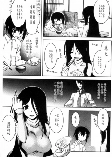 [Ruuen Rouga] Mayakashi Enbuchou [Chinese] - page 42