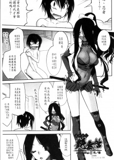 [Ruuen Rouga] Mayakashi Enbuchou [Chinese] - page 32