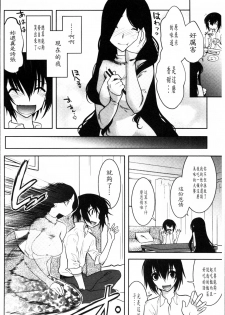 [Ruuen Rouga] Mayakashi Enbuchou [Chinese] - page 17