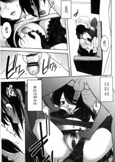 [Ruuen Rouga] Mayakashi Enbuchou [Chinese] - page 22