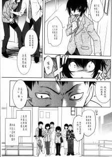 [Ruuen Rouga] Mayakashi Enbuchou [Chinese] - page 12