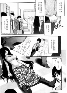 [Ruuen Rouga] Mayakashi Enbuchou [Chinese] - page 13