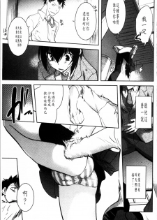 [Ruuen Rouga] Mayakashi Enbuchou [Chinese] - page 46