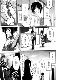 [Ruuen Rouga] Mayakashi Enbuchou [Chinese] - page 43