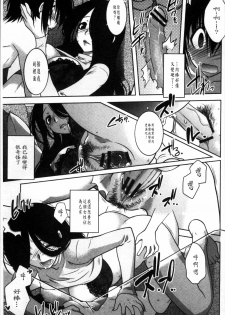 [Ruuen Rouga] Mayakashi Enbuchou [Chinese] - page 26