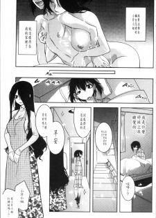 [Ruuen Rouga] Mayakashi Enbuchou [Chinese] - page 40