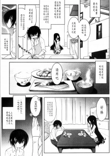 [Ruuen Rouga] Mayakashi Enbuchou [Chinese] - page 16