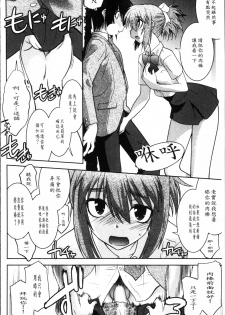 [Ruuen Rouga] Mayakashi Enbuchou [Chinese] - page 49