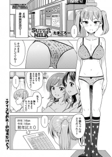 COMIC Penguin Club Sanzokuban 2017-05 [Digital] - page 14