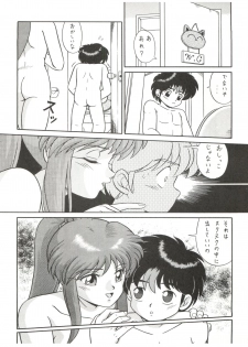 (C44) [Takashita-ya (Taya Takashi)] Baka Ja nee no 2 (Various) - page 28