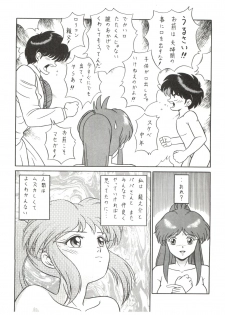 (C44) [Takashita-ya (Taya Takashi)] Baka Ja nee no 2 (Various) - page 34