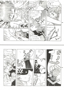 (C44) [Takashita-ya (Taya Takashi)] Baka Ja nee no 2 (Various) - page 50