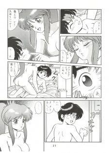 (C44) [Takashita-ya (Taya Takashi)] Baka Ja nee no 2 (Various) - page 27