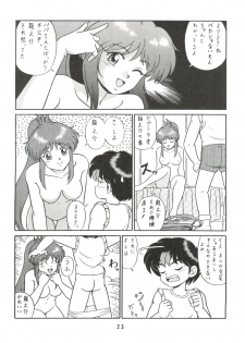 (C44) [Takashita-ya (Taya Takashi)] Baka Ja nee no 2 (Various) - page 23