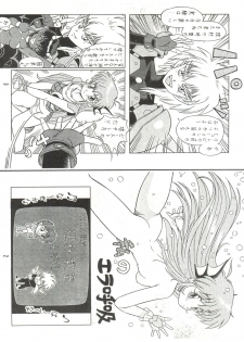 (C44) [Takashita-ya (Taya Takashi)] Baka Ja nee no 2 (Various) - page 47