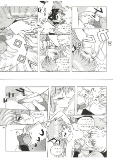 (C44) [Takashita-ya (Taya Takashi)] Baka Ja nee no 2 (Various) - page 49