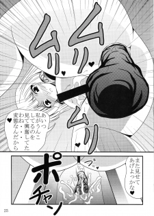 (C91) [Murasame no Yousai (Murakumo)] Yousai Jijou Sono Ni Ooki Kata (Kantai Collection -KanColle-) - page 24