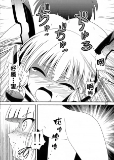 (C91) [Murasame no Yousai (Murakumo)] Yousai Jijou Sono Ni Ooki Kata (Kantai Collection -KanColle-) [Chinese] [臭鼬娘漢化組] - page 11