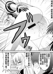 (C91) [Murasame no Yousai (Murakumo)] Yousai Jijou Sono Ni Ooki Kata (Kantai Collection -KanColle-) [Chinese] [臭鼬娘漢化組] - page 12