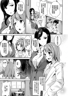 [RegDic] Kimagure Hanabira + Toranoana Leaflet [Chinese] [無邪気漢化組] - page 14