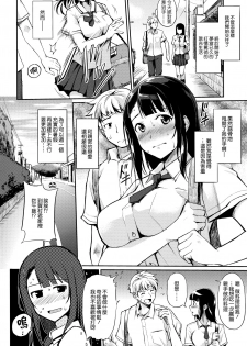 [RegDic] Kimagure Hanabira + Toranoana Leaflet [Chinese] [無邪気漢化組] - page 33