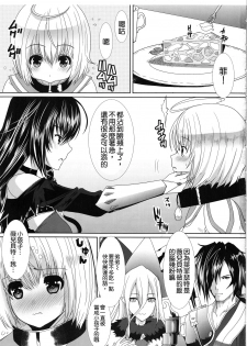 [Neko to Hato (Hatoya Mameshichi)] Velvet Night (Tales of Berseria) [Chinese] [沒有漢化] - page 3