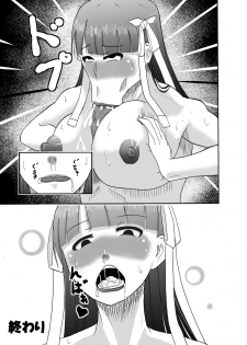 [Densetsu no Shimi] Martha-san ga Fela suru dake (Fate/Grand Order) - page 4