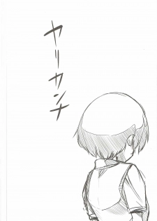 [Yabitsutouge (Ootori Mahiro)] Yari Kanna (Ano Natsu de Matteru) - page 3