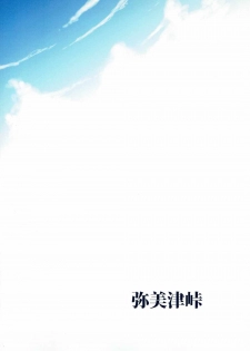 [Yabitsutouge (Ootori Mahiro)] Yari Kanna (Ano Natsu de Matteru) - page 22